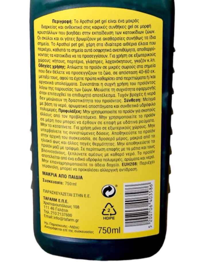 Tafarm Apothol Cat & Dog Gel Apothitiko Skulou-Gtas 750ml 